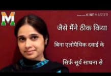 Thyroid का मायाजाल और मुक्ति, मेकिंग इंडिया साप्ताहिकी