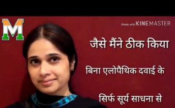 Thyroid का मायाजाल और मुक्ति, मेकिंग इंडिया साप्ताहिकी